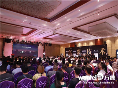 萬磊 沉漿?技術 正式發(fā)布！