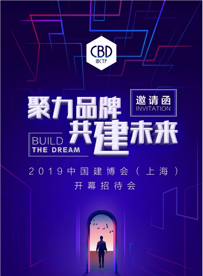 祝賀萬(wàn)磊 | 上海建博會(huì)首日,萬(wàn)磊獲TOP品牌之譽(yù)!