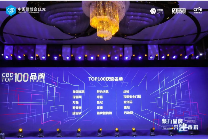 祝賀萬(wàn)磊 | 上海建博會(huì)首日,萬(wàn)磊獲TOP品牌之譽(yù)!