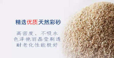 三分料,七分工 真石漆涂裝施工對基層的基本要求