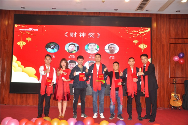 萬磊人歡聚一堂,只為追逐2020“萬磊夢”!