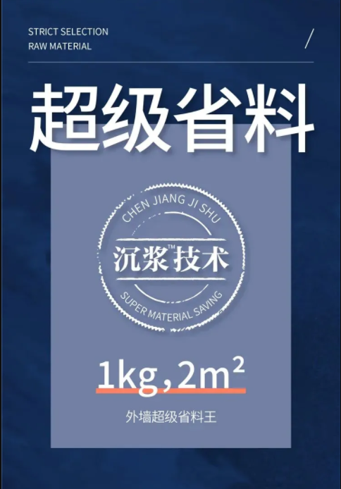 1kg可做2㎡?!外墻涂料的福音——意大利噴砂